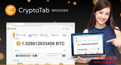 CryptoTab–浏览网站的同时，赚取比特币插图