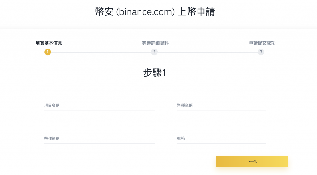 Coinbase交易所2021年开放申请上币：Asset Hub插图