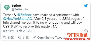 Tether和Bitfinex与纽约检察室达成和解：我们没做错什么插图